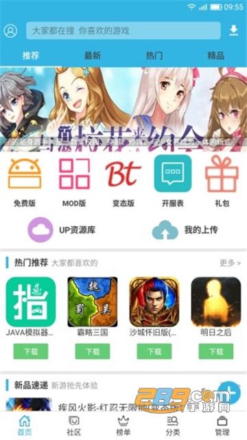 软天空游戏盒2026最新破解版v8.7.3最新版