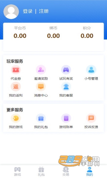 可玛手游盒子app最新版v9.5.9最新版