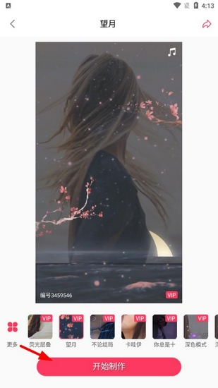 微视频壁纸13