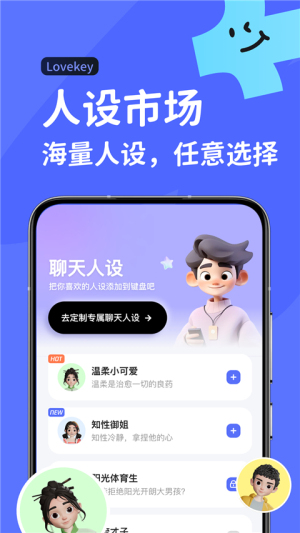lovekey键盘官方免费