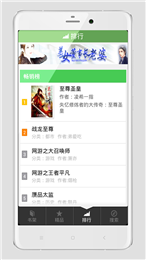 全本小说下载器