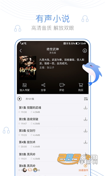逐浪小说免费版v3.2.7