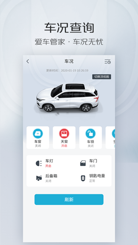 智慧云控5.4.1修复版