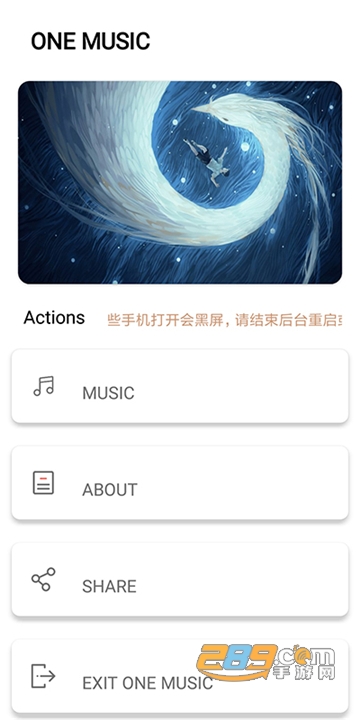 one music安卓2022最新版v2.3安卓版