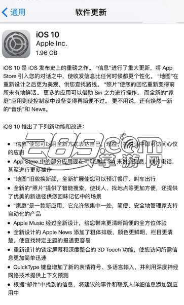 ios10正式版固件