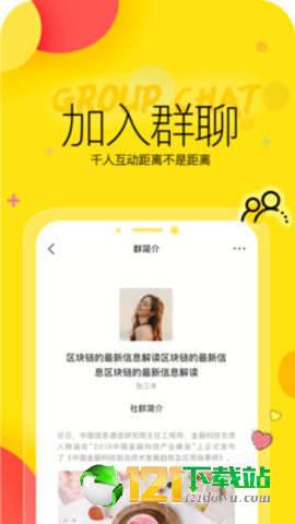 聊聊呀