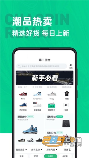 第二回合闲置潮品购物商城