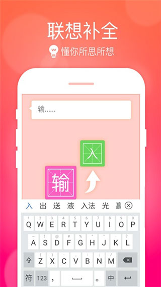 小艺输入法正版