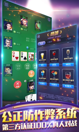 德州扑扑克手游苹果版