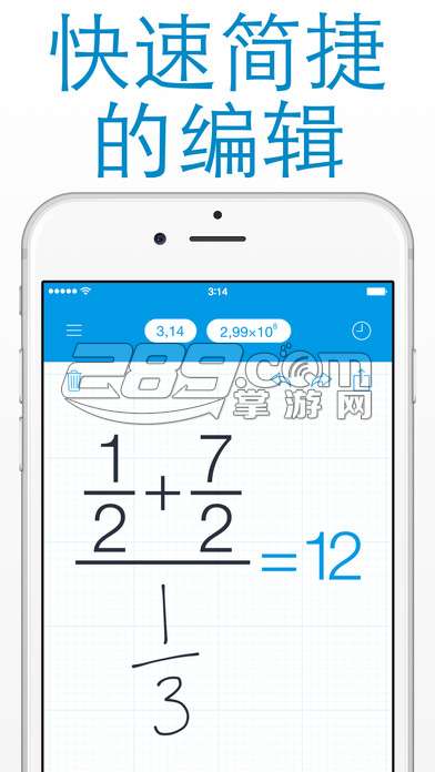 手写计算器（MyScript Calculator）v1.3.2