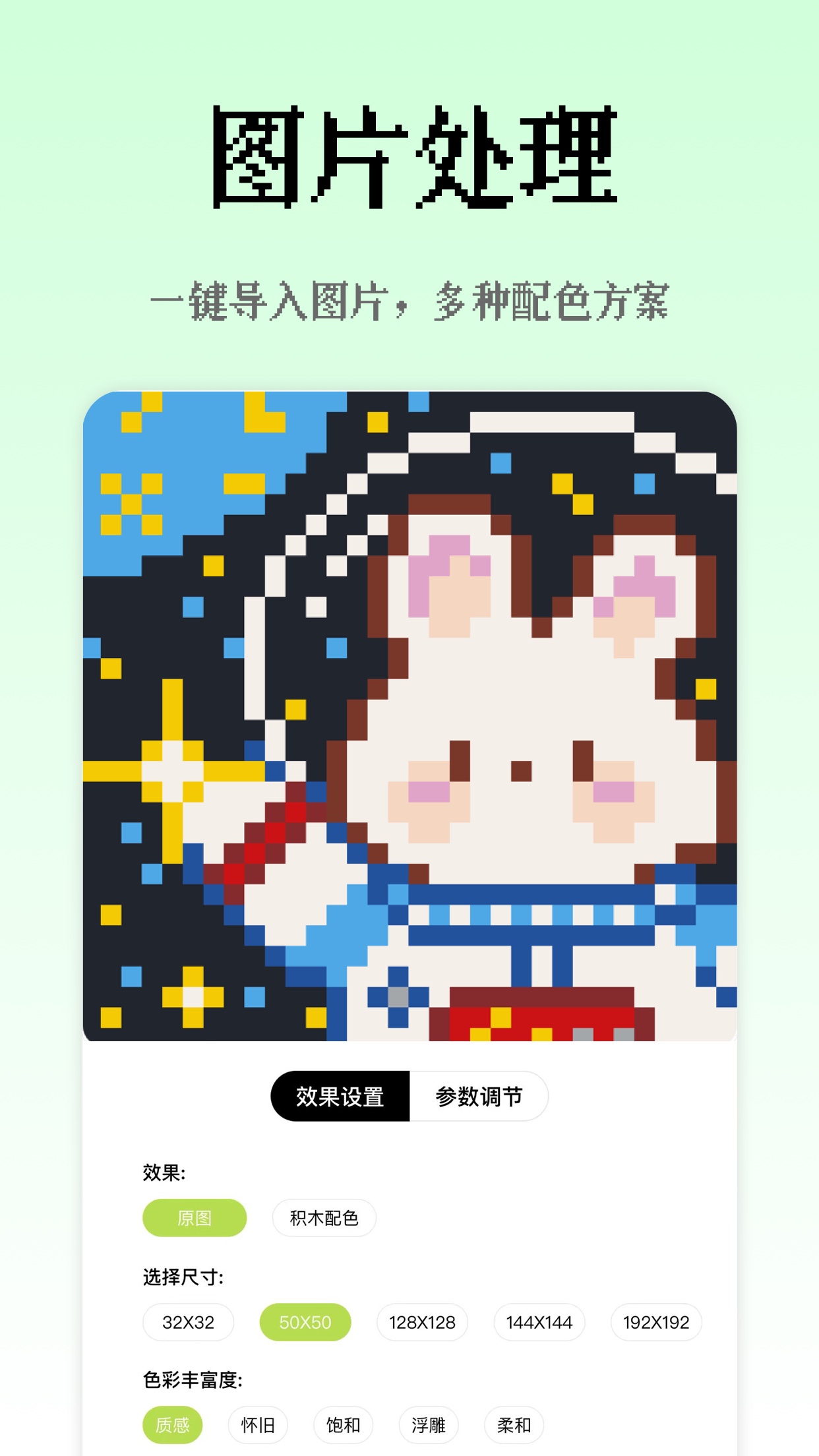像素创作家app官方版