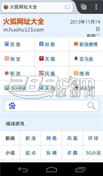 火狐浏览器v4.7