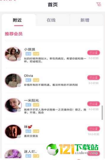 Liked交友
