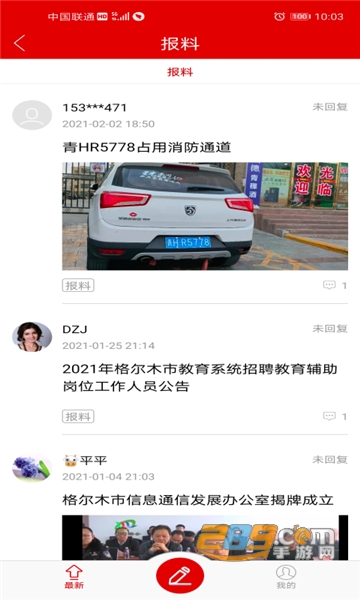 望昆仑app官方手机端v1.2.0安卓版