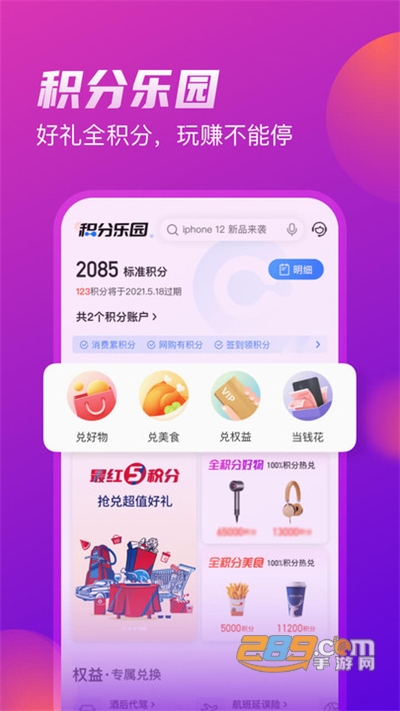 买单吧app下载2022最新版v10.2.0官方版