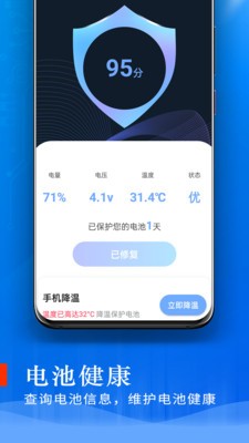 极速充电