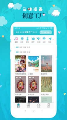 三昧漫画