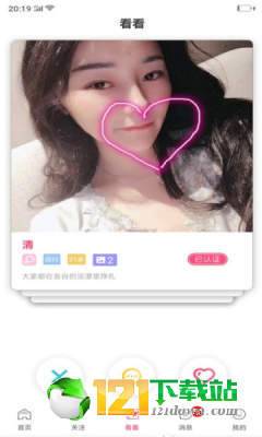 Liked交友