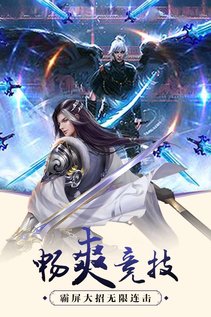 仙域争霸 果盘版