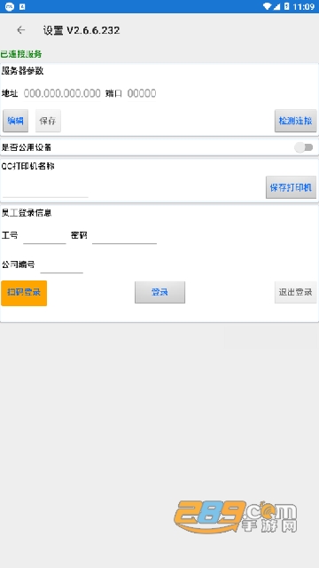 2021聚宝库系统最新版v2.6.8安卓版