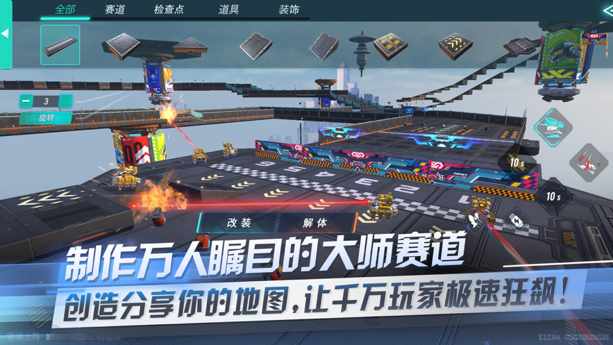重装上阵：极速漂移 ios版