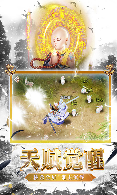 天龙八劫满