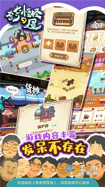 奇奇怪怪de屋游戏官方正版v1.0.2安卓版