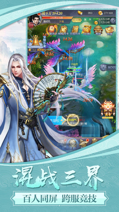 太乙仙剑行app