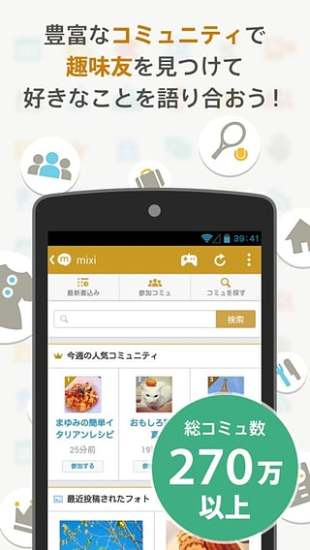 日本mixiv15.0.1