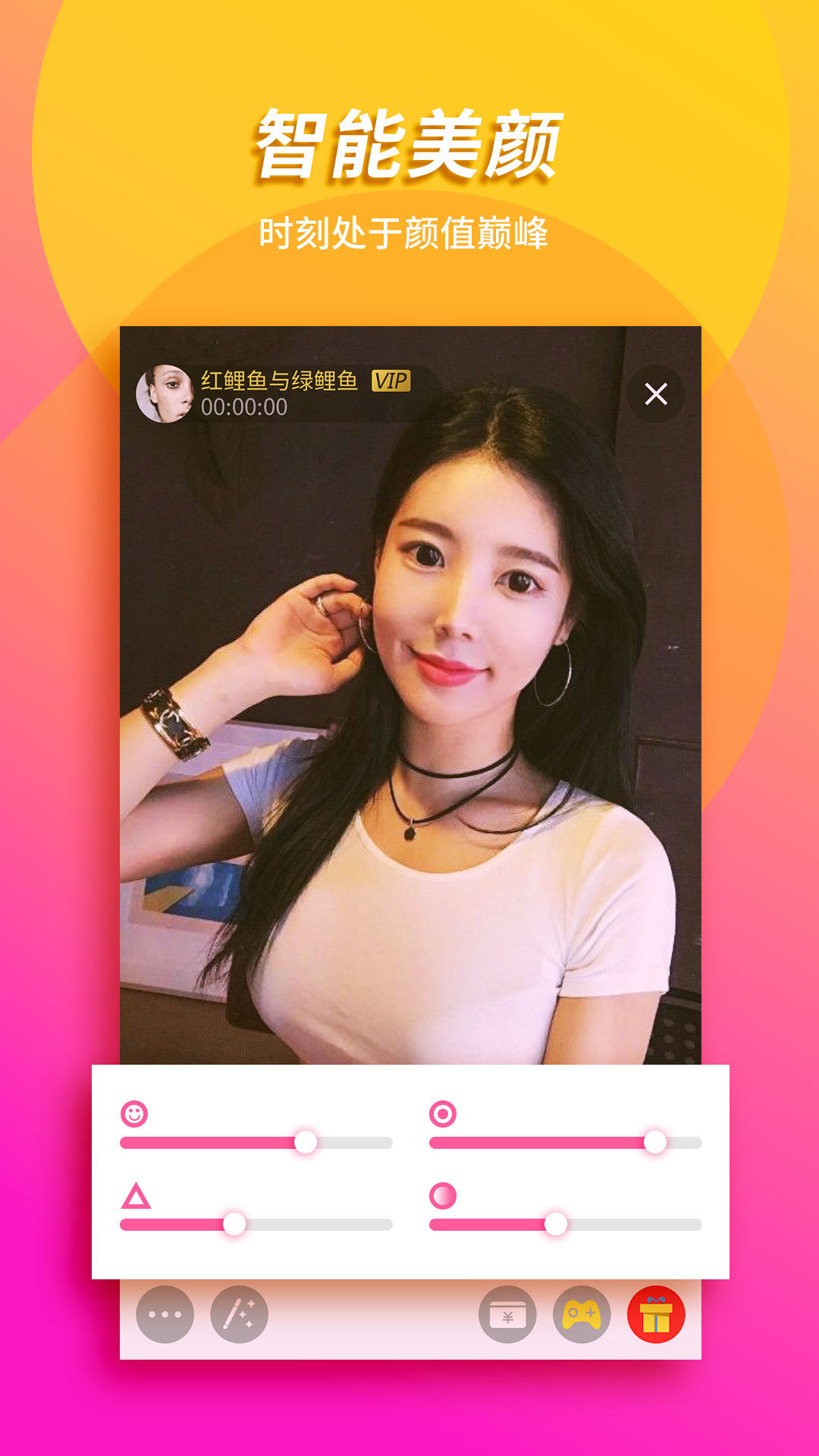 OO聊天交友
