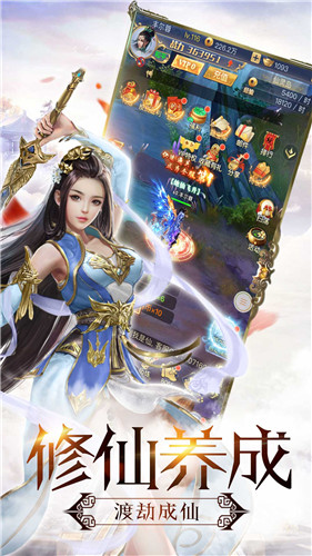热血修仙H5app