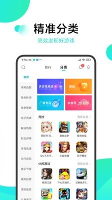 小米游戏中心官方版