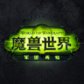 魔兽世界神器任务辅助工具