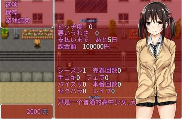 负债少女冷狐版