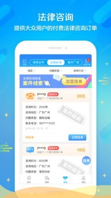 多问律师