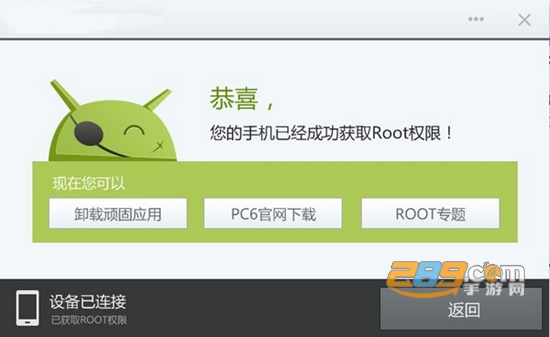 百度一键root电视版TV官方最新版