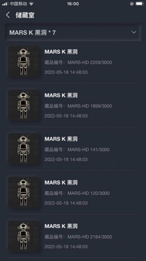 未艺数字藏品