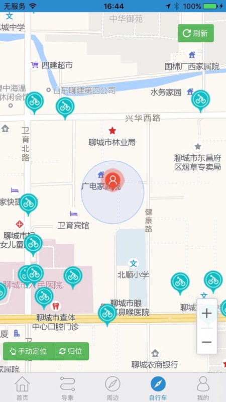 水城通e行app(更名水城通e游)