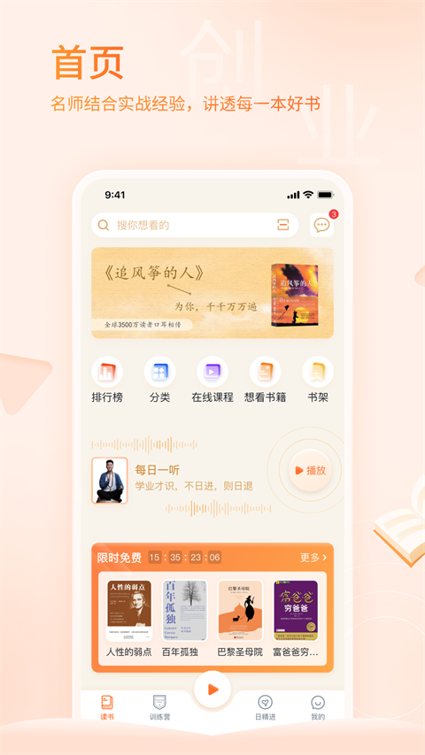 666书友会最新版
