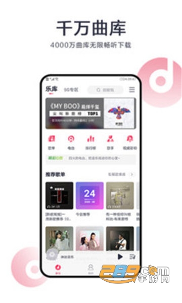 咪咕音乐K歌版v7.0.1