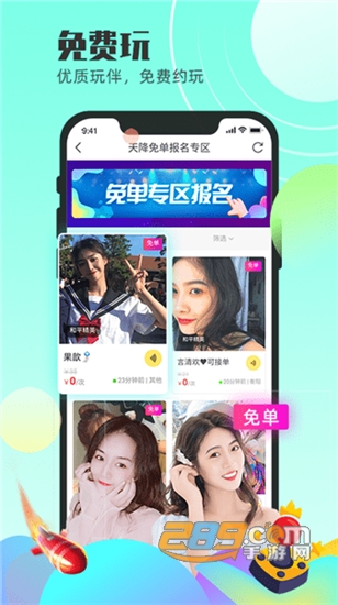 蝌蚪语音游戏开黑交友v3.9.0安卓版