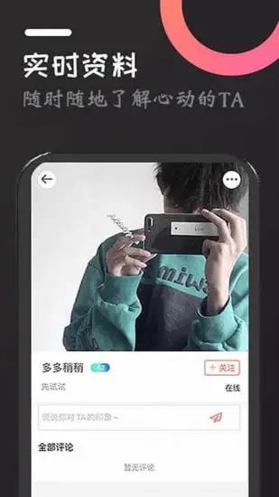 咔萌交友聊天软件 最新版v2.7.0