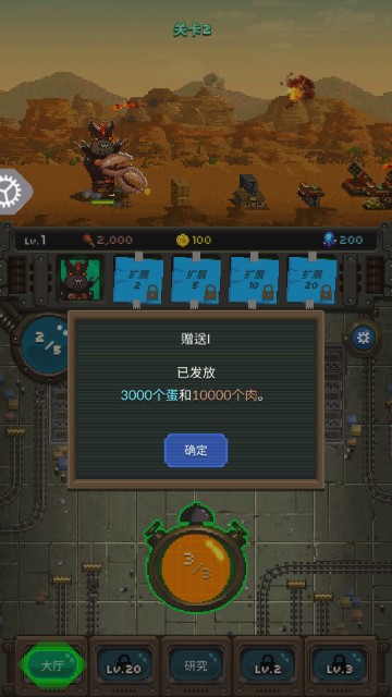 怪兽研究所