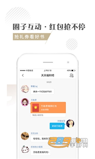 快追小说免费版v3.80安卓版