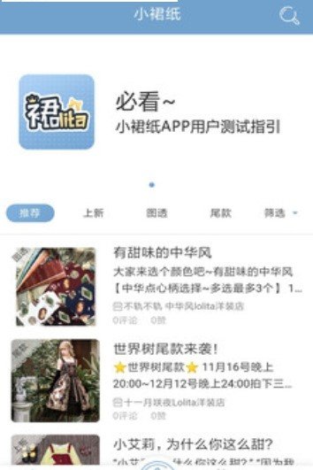 小裙纸