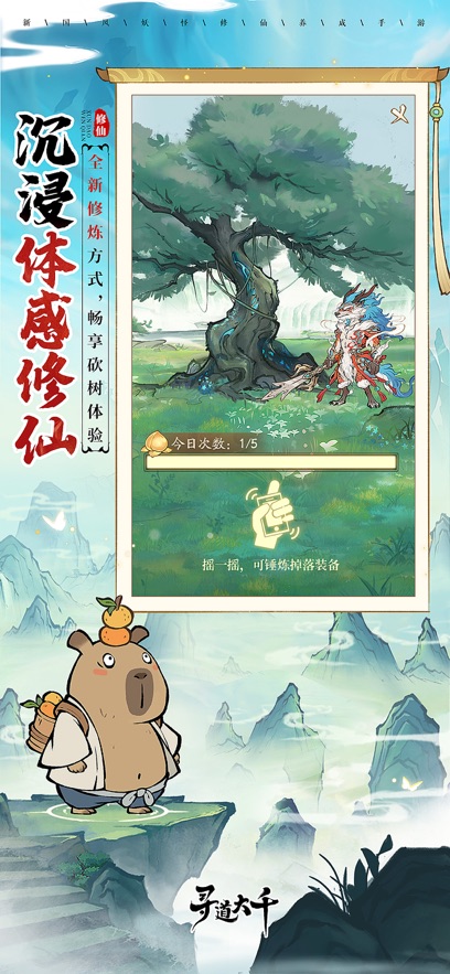 寻道大千脚本免费版