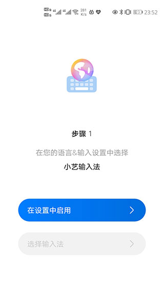 小艺输入法正版