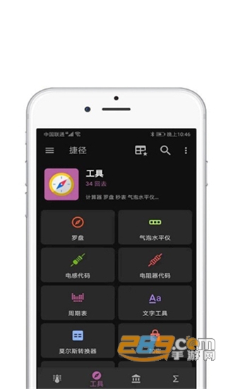 快捷指令库安卓版v3.1.2安卓版