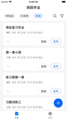 美师优课