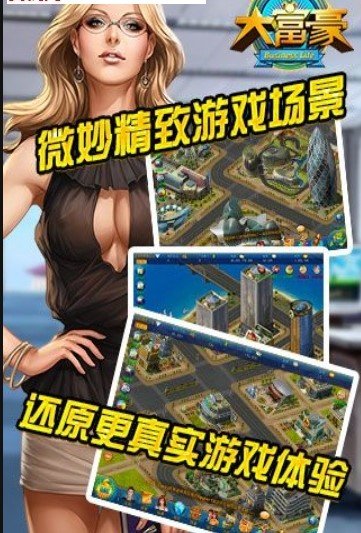 令和一大富豪